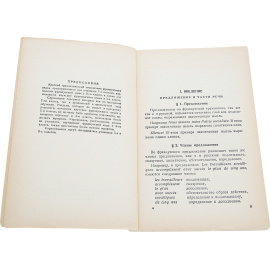 Краткий грамматический справочник по французскому языку
