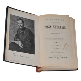 Глеб Успенский. Полное собрание сочинений. В 6 томах (комплект из 6 книг)