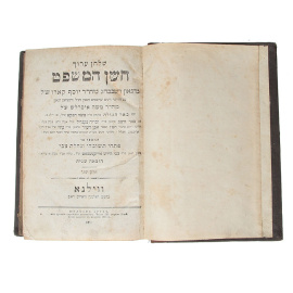 Шулхан Арух или Древние еврейские узаконения. Часть III. Отдел 2