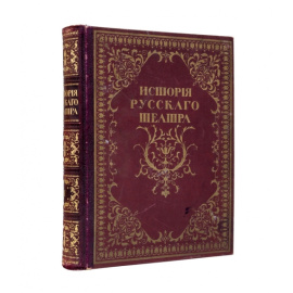 Каллаш В.В. и Эфроса Н.Е. История русского театра
