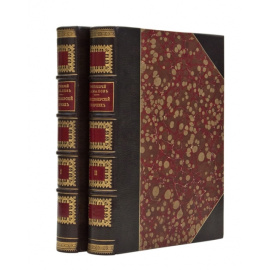 Протоиерей Е.А.Малов Миссионерский сборник.