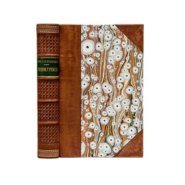 Кропоткин К.С Исторический очерк производства охмеляющих напитков. Винокурение по новейшим способам