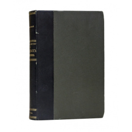 Преображенский М.Н. Руководство для судебных приставов, чинов полиции и взыскателей по исполнению судебных решений