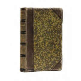 Хартулари К.Ф. Итоги прошлого. 1866-1891 гг. (Очерки уголовных процессов и судебные речи). Посвящается двадцатипятилетию судебных учреждений