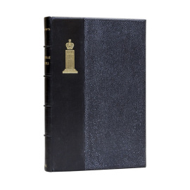 Вейнгарт А. Уголовная тактика. Руководство к расследованию преступлений