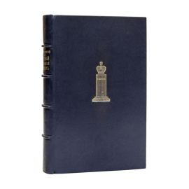 Духовской М.В. Русский уголовный процесс 1902 года