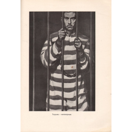 Борис Пророков. Политические рисунки