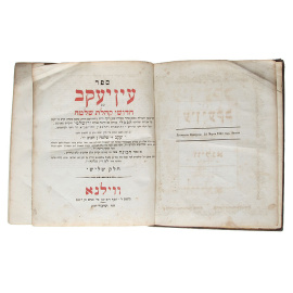 Эн-Якоб, т.е. глаз Якова или легенды из Бавилонского Талмуда. Часть III