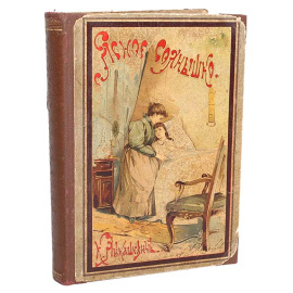 Ясное солнышко