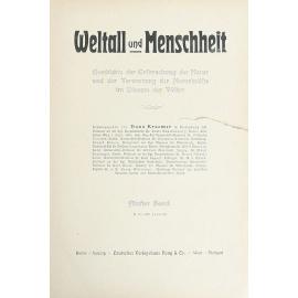 Вселенная и человечество. Том 5