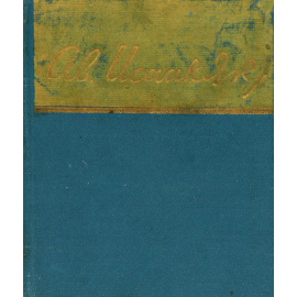 Аветик Исаакян. Стихотворения и поэмы