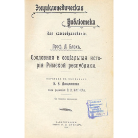 Знание. Энциклопедическая библиотека для самообразования