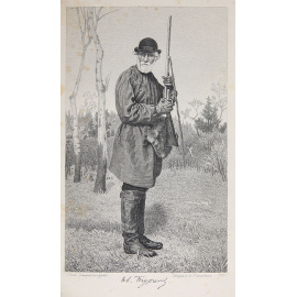 Записки охотника