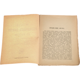 История революционных движений в России