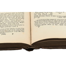 Мишнайот (Мышнайотъ), т.е. Второзаконие. Часть III