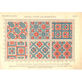 Метки и узоры для вышивания