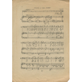 Делиб. Стансы из оперы "Лакме". Для голоса с фортепиано