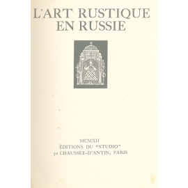 Русское народное искусство