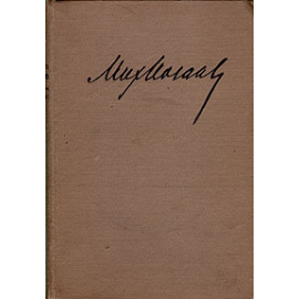 Михаил Козаков. Три повести