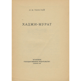 Хаджи Мурат