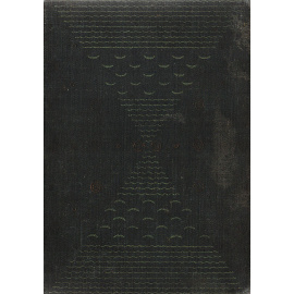 И. С. Тургенев. Стихотворения в прозе