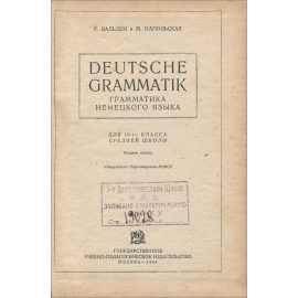 Deutsche Grammatik / Грамматика немецкого языка
