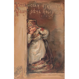 Всего понемножку. Комплект из 17 хромолитографий Елизаветы Бем. Париж, 1907 год