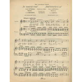 Не зажигай огня