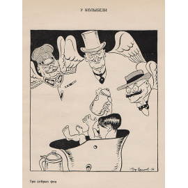 Фашизм - враг народов