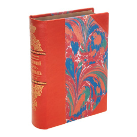 Царствующий Дом Романовых. В 4 выпусках (в одной книге)