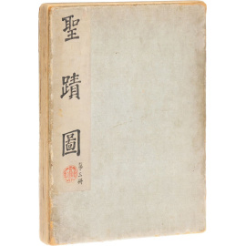 Притчи Конфуция в гравюрах