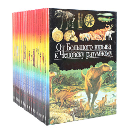 Серия "Открытие мира юношеством" (комплект из 20 книг)