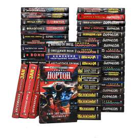 Серия "Стальная крыса" (комплект из 49 книг)