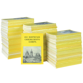 Серия "Дороги к прекрасному" (комплект из 74 книг)