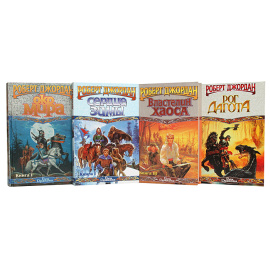 Серия "Век Дракона" (комплект из 29 книг)