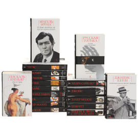 Белая серия (комплект из 18 книг)