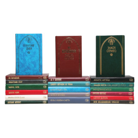 Серия "Готический роман" (комплект из 20 книг)