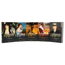 В поисках утраченного времени (комплект из 5 книг)