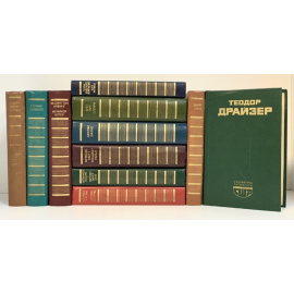Серия "Библиотека литературы США" (комплект из 11 книг)