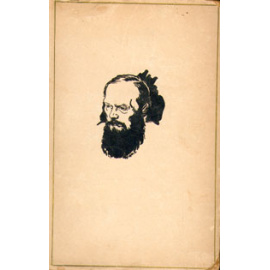 Записные тетради Ф. М. Достоевского