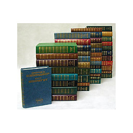 Серия "Библиотека литературы США" (комплект из 43  книг)