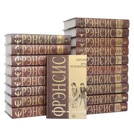 Серия "Весь Фрэнсис" (комплект из 19 книг)