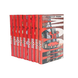 Сомерсет Моэм. Собрание сочинений в 9 томах (комплект из 9 книг)