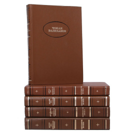 Чокан Валиханов. Собрание сочинений в 5 томах (комплект)