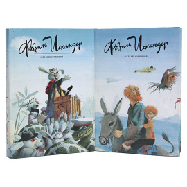 Фазиль Искандер. Собрание сочинений (комплект из 6 книг)