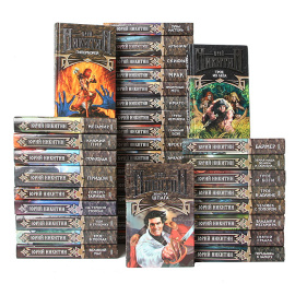 Юрий Никитин (комплект из 36 книг)