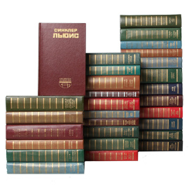 Серия "Библиотека литературы США" (комплект из 29 книг)