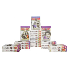 Рекс Стаут (комплект из 21 книги)