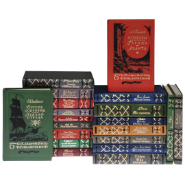 Серия "Библиотека приключений" (полный комплект из 20 книг)
