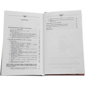 Алексей Федорович Лосев (комплект из 8 книг)